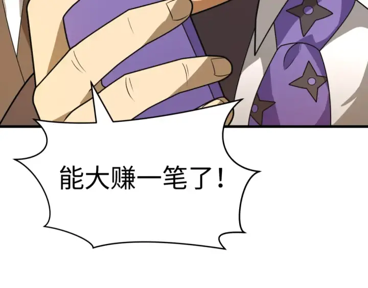 《全球诡异时代》第470话 扶桑篇图99