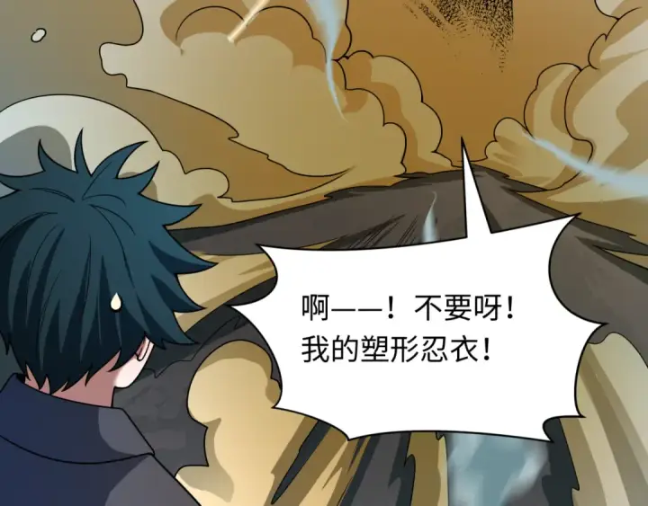 《全球诡异时代》第471话 扶桑篇图10