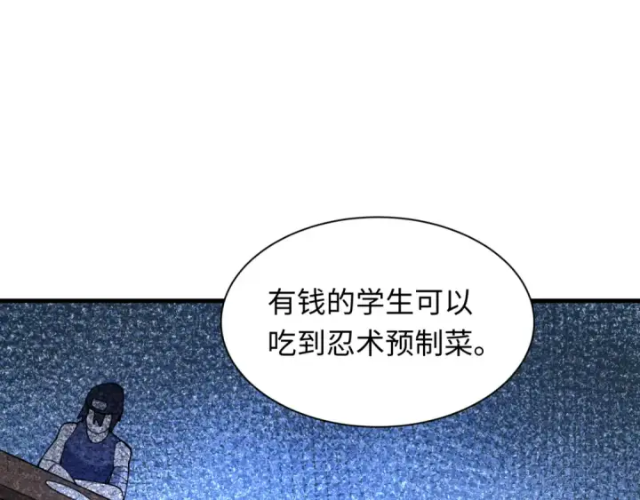 《全球诡异时代》第471话 扶桑篇图103