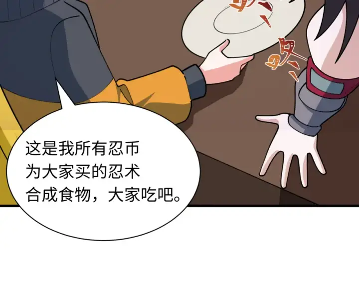 《全球诡异时代》第471话 扶桑篇图109