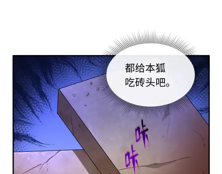 《全球诡异时代》第471话 扶桑篇图110