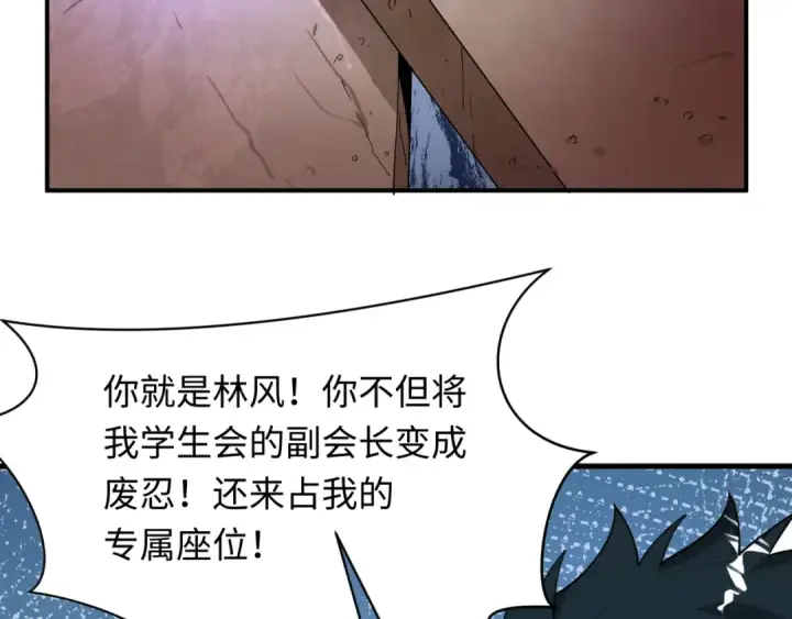 《全球诡异时代》第471话 扶桑篇图111