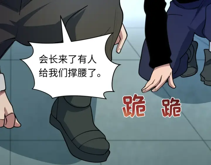 《全球诡异时代》第471话 扶桑篇图117