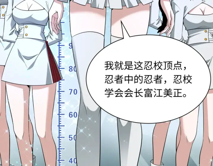 《全球诡异时代》第471话 扶桑篇图125