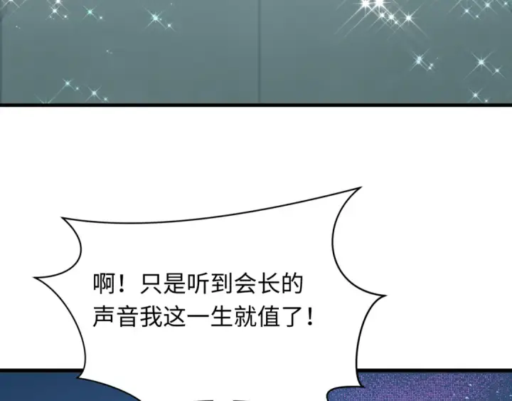 《全球诡异时代》第471话 扶桑篇图127
