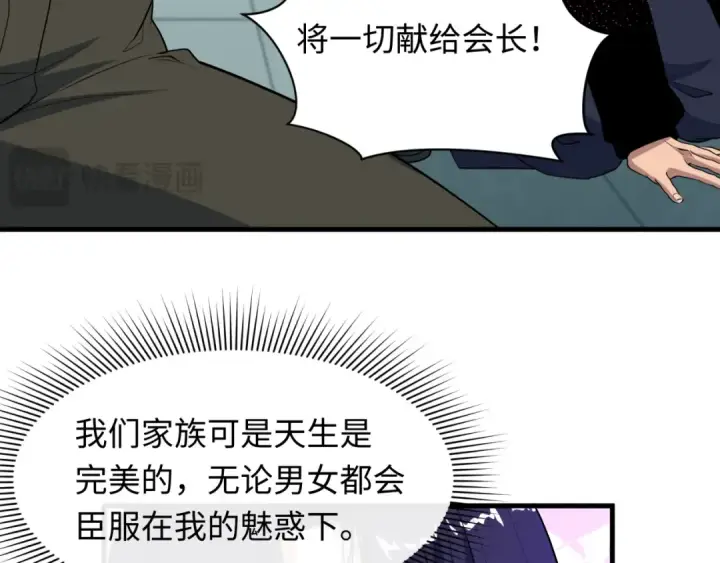 《全球诡异时代》第471话 扶桑篇图130