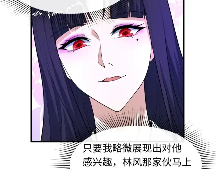 《全球诡异时代》第471话 扶桑篇图131