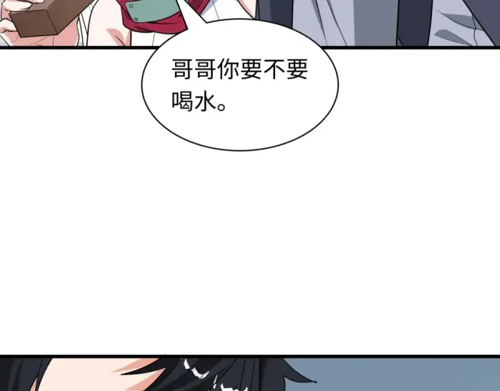 《全球诡异时代》第471话 扶桑篇图134