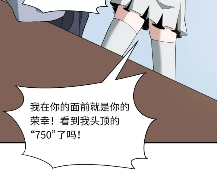 《全球诡异时代》第471话 扶桑篇图137