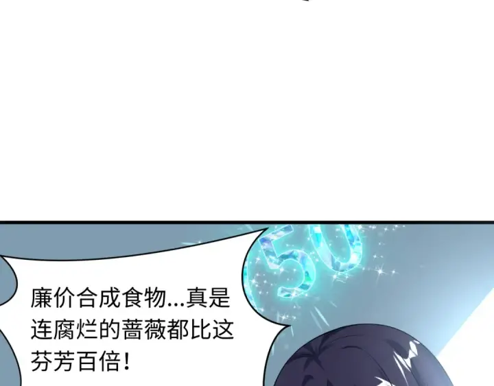 《全球诡异时代》第471话 扶桑篇图138