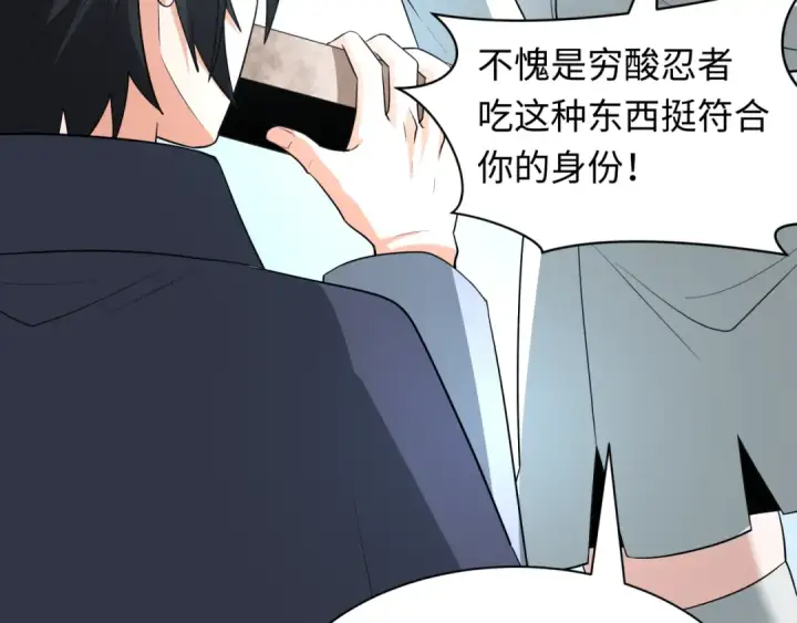 《全球诡异时代》第471话 扶桑篇图140