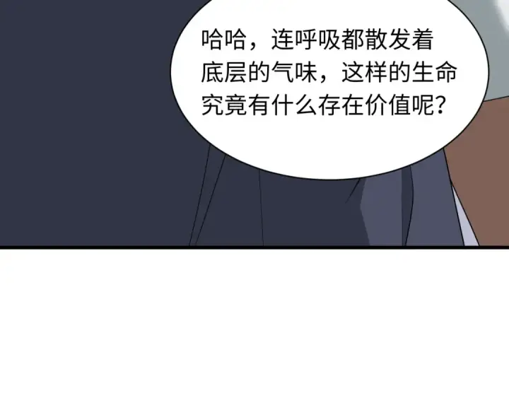 《全球诡异时代》第471话 扶桑篇图141
