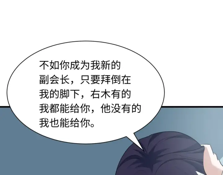 《全球诡异时代》第471话 扶桑篇图143