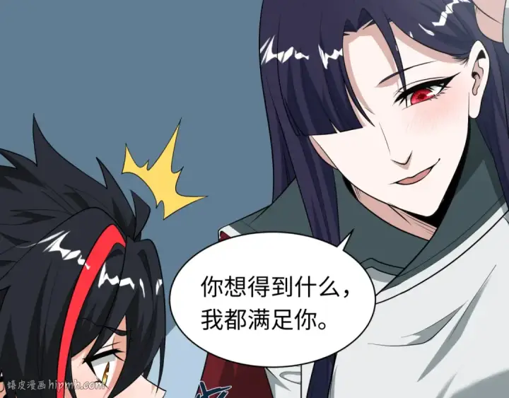 《全球诡异时代》第471话 扶桑篇图144