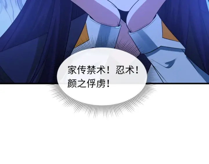《全球诡异时代》第471话 扶桑篇图148