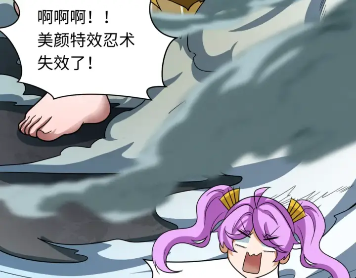 《全球诡异时代》第471话 扶桑篇图15