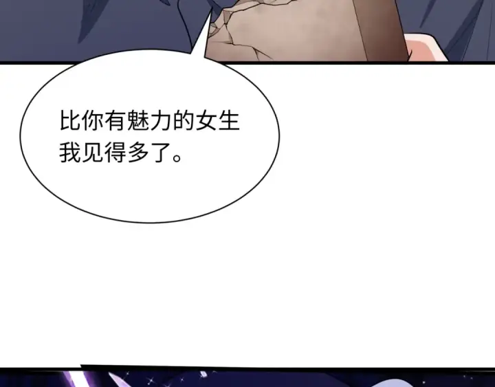 《全球诡异时代》第471话 扶桑篇图151
