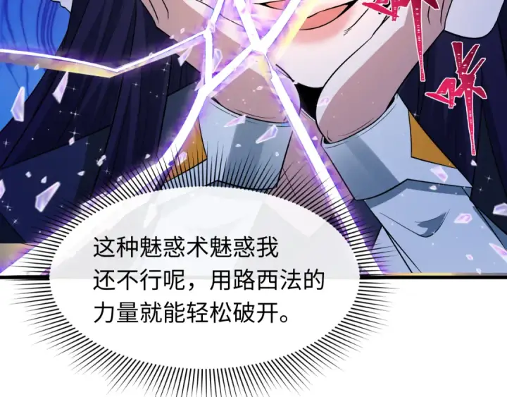 《全球诡异时代》第471话 扶桑篇图153