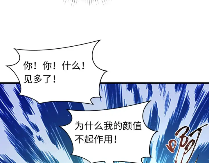 《全球诡异时代》第471话 扶桑篇图154