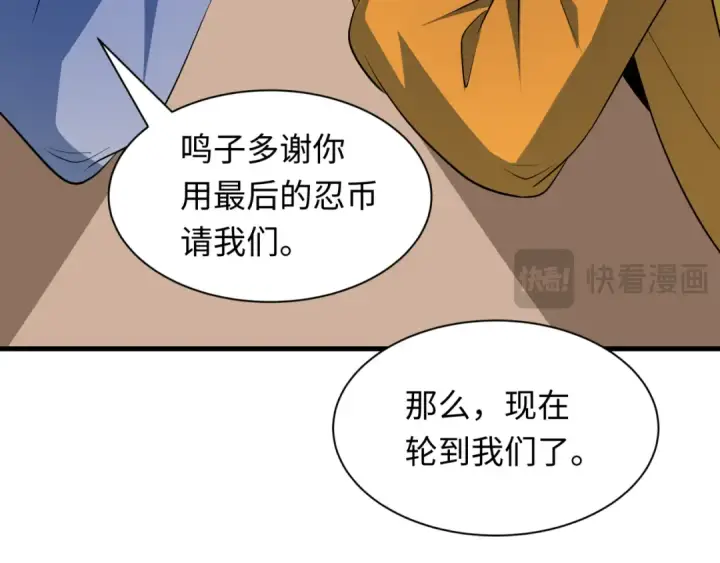 《全球诡异时代》第471话 扶桑篇图157