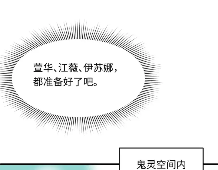 《全球诡异时代》第471话 扶桑篇图158
