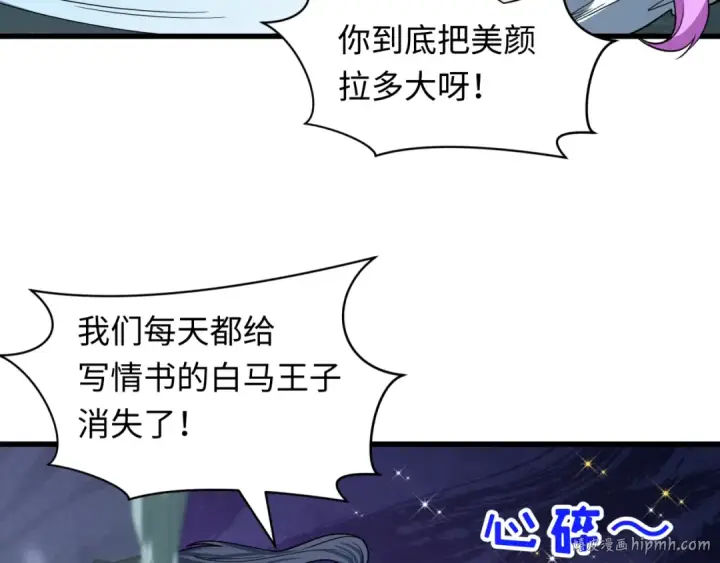 《全球诡异时代》第471话 扶桑篇图16