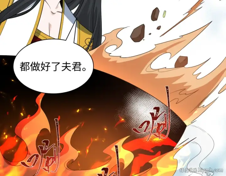 《全球诡异时代》第471话 扶桑篇图160
