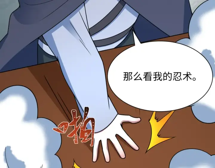 《全球诡异时代》第471话 扶桑篇图164