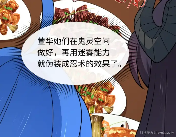 《全球诡异时代》第471话 扶桑篇图168