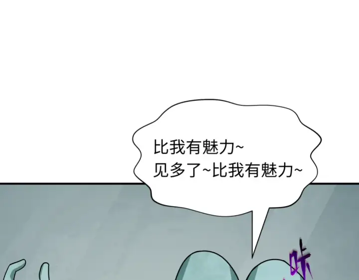 《全球诡异时代》第471话 扶桑篇图174
