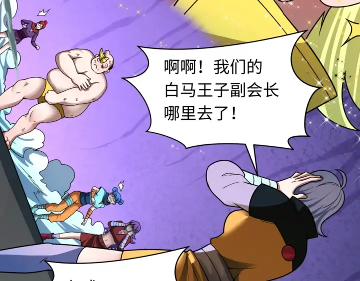 《全球诡异时代》第471话 扶桑篇图18