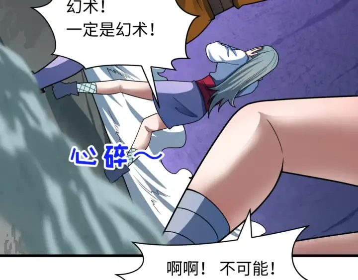 《全球诡异时代》第471话 扶桑篇图19