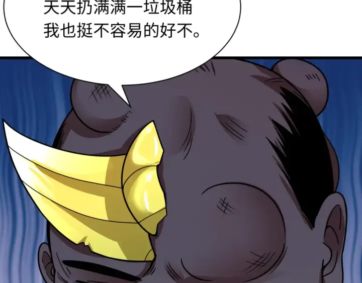 《全球诡异时代》第471话 扶桑篇图21