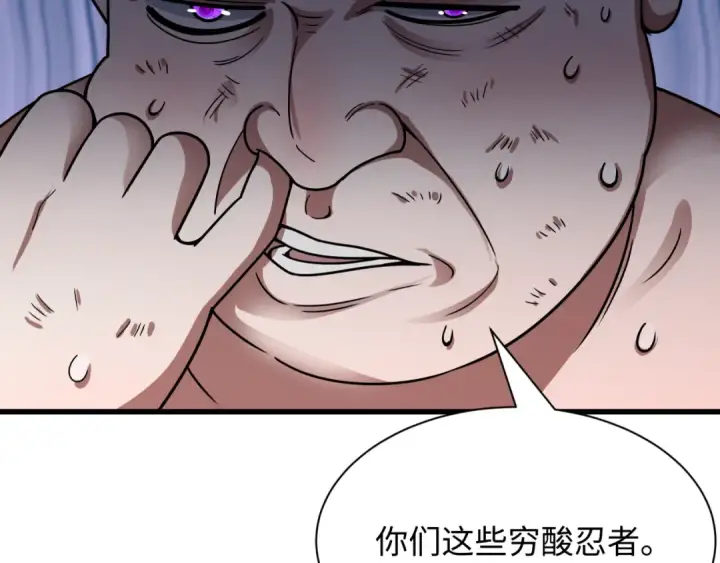 《全球诡异时代》第471话 扶桑篇图22