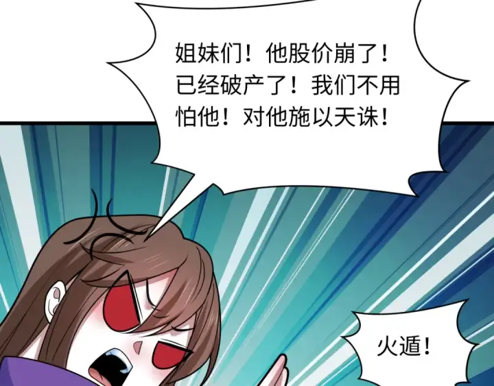 《全球诡异时代》第471话 扶桑篇图29