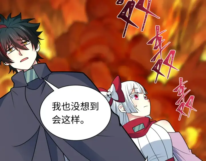 《全球诡异时代》第471话 扶桑篇图34