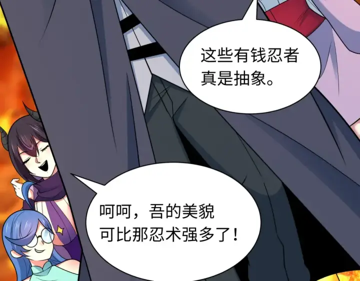 《全球诡异时代》第471话 扶桑篇图35