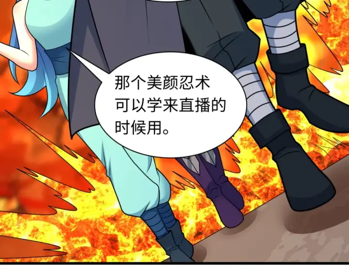 《全球诡异时代》第471话 扶桑篇图36