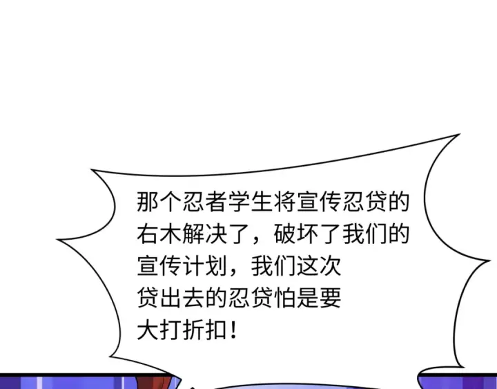 《全球诡异时代》第471话 扶桑篇图37