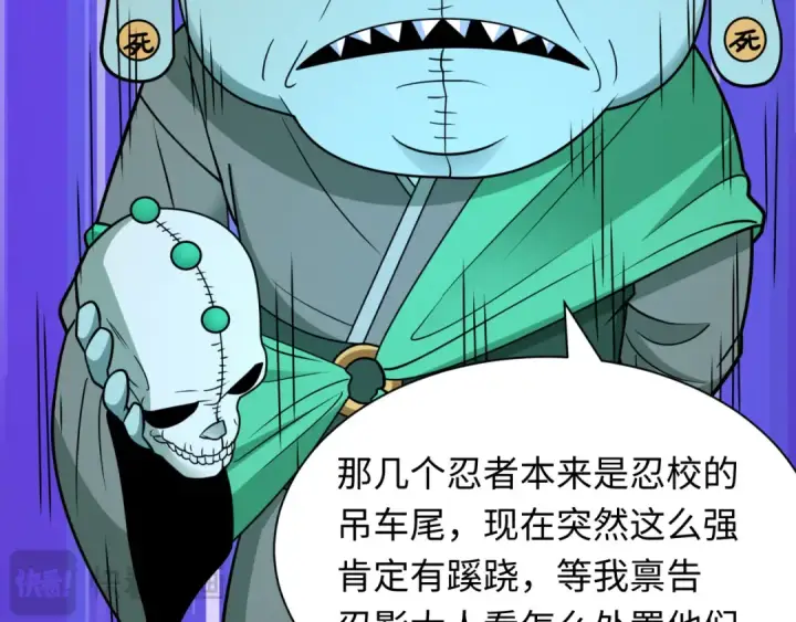 《全球诡异时代》第471话 扶桑篇图41
