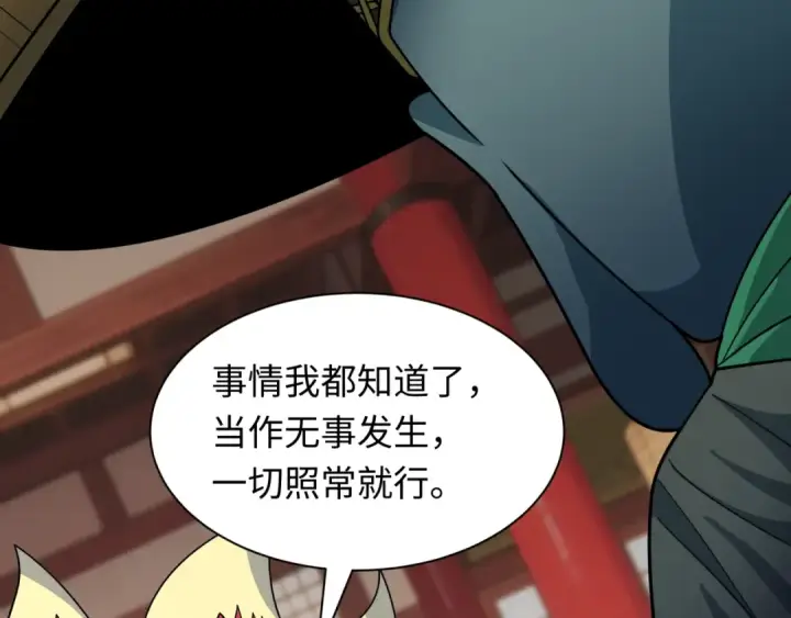 《全球诡异时代》第471话 扶桑篇图47