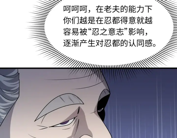 《全球诡异时代》第471话 扶桑篇图50