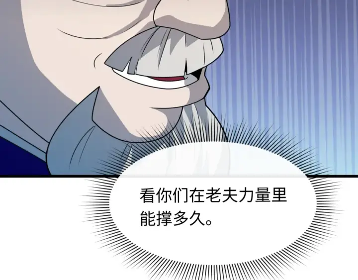 《全球诡异时代》第471话 扶桑篇图51