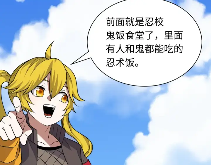 《全球诡异时代》第471话 扶桑篇图55