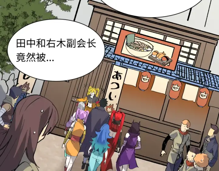 《全球诡异时代》第471话 扶桑篇图59