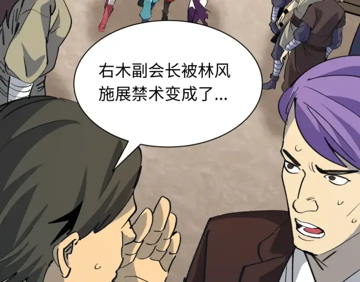 《全球诡异时代》第471话 扶桑篇图60