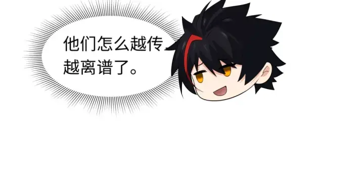 《全球诡异时代》第471话 扶桑篇图62