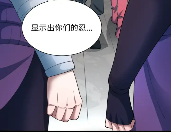 《全球诡异时代》第471话 扶桑篇图66