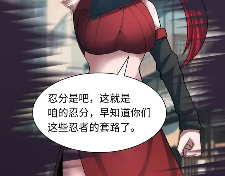 《全球诡异时代》第471话 扶桑篇图69