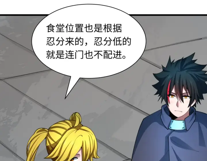 《全球诡异时代》第471话 扶桑篇图76